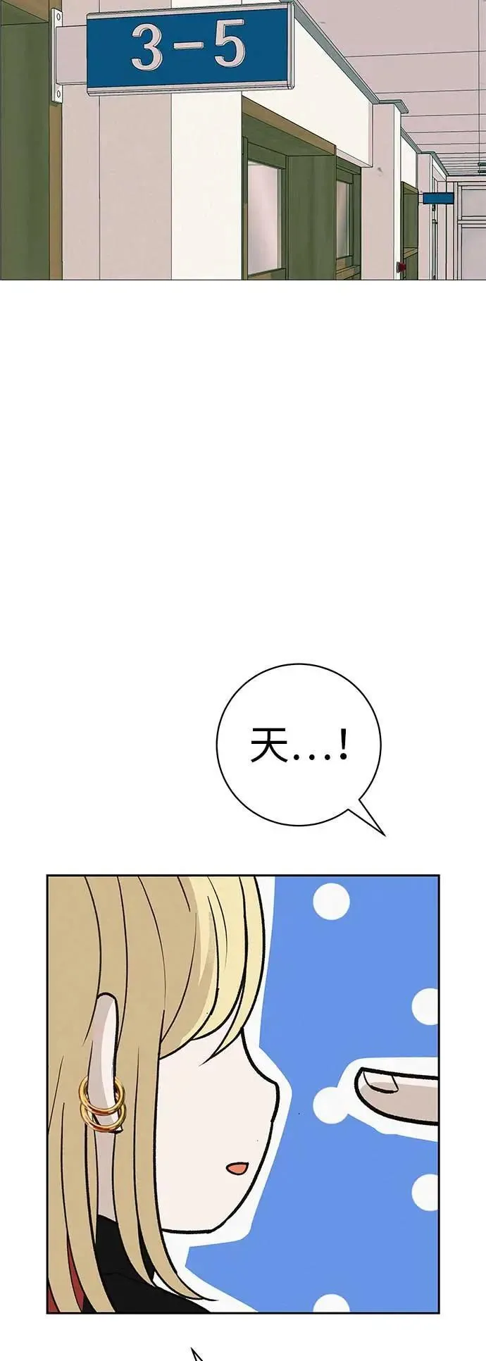 [第19话] 新芽与腐芽 第45页