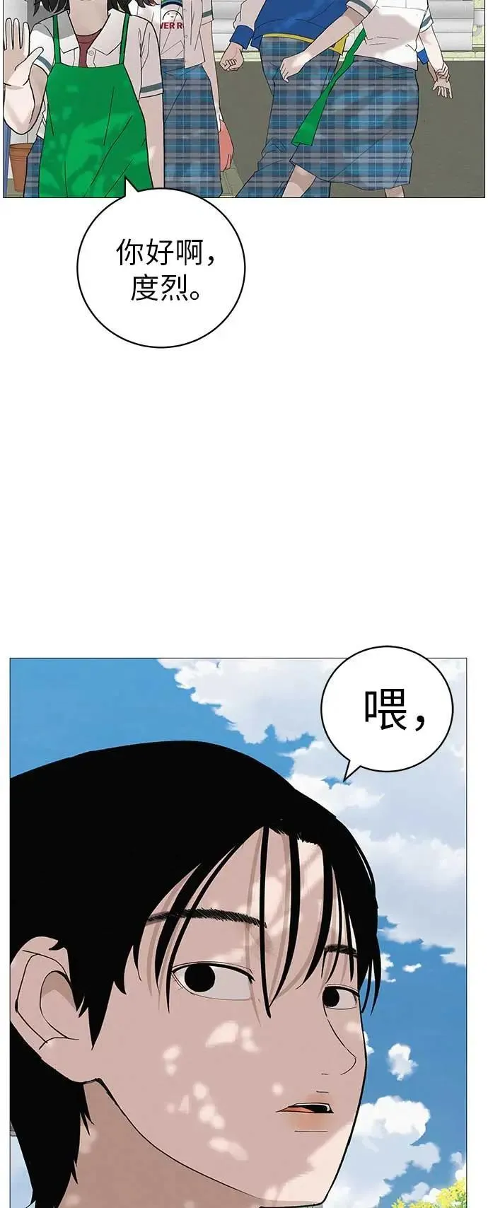 [第19话] 新芽与腐芽 第49页