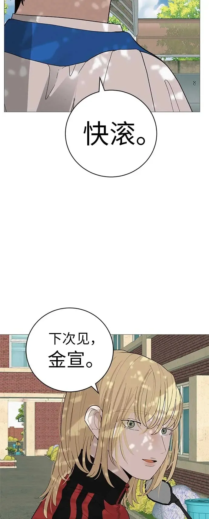 [第19话] 新芽与腐芽 第50页