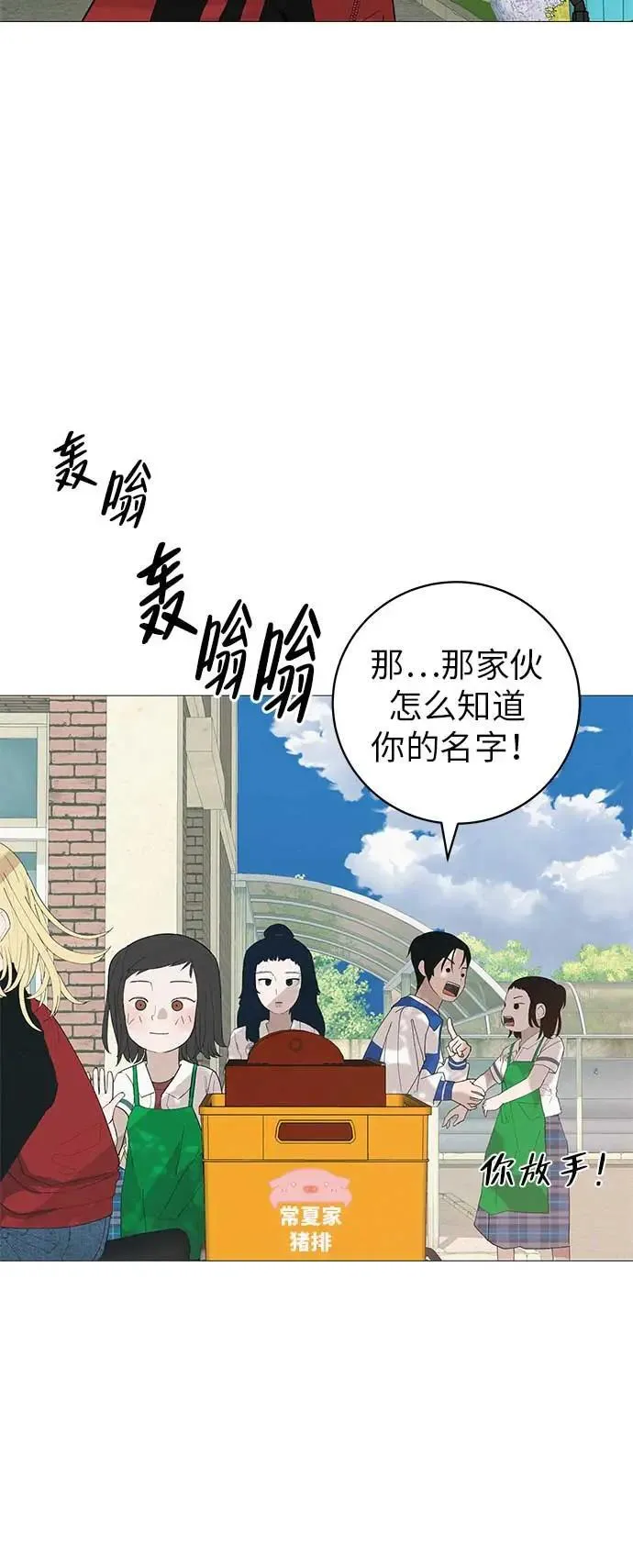 [第19话] 新芽与腐芽 第51页