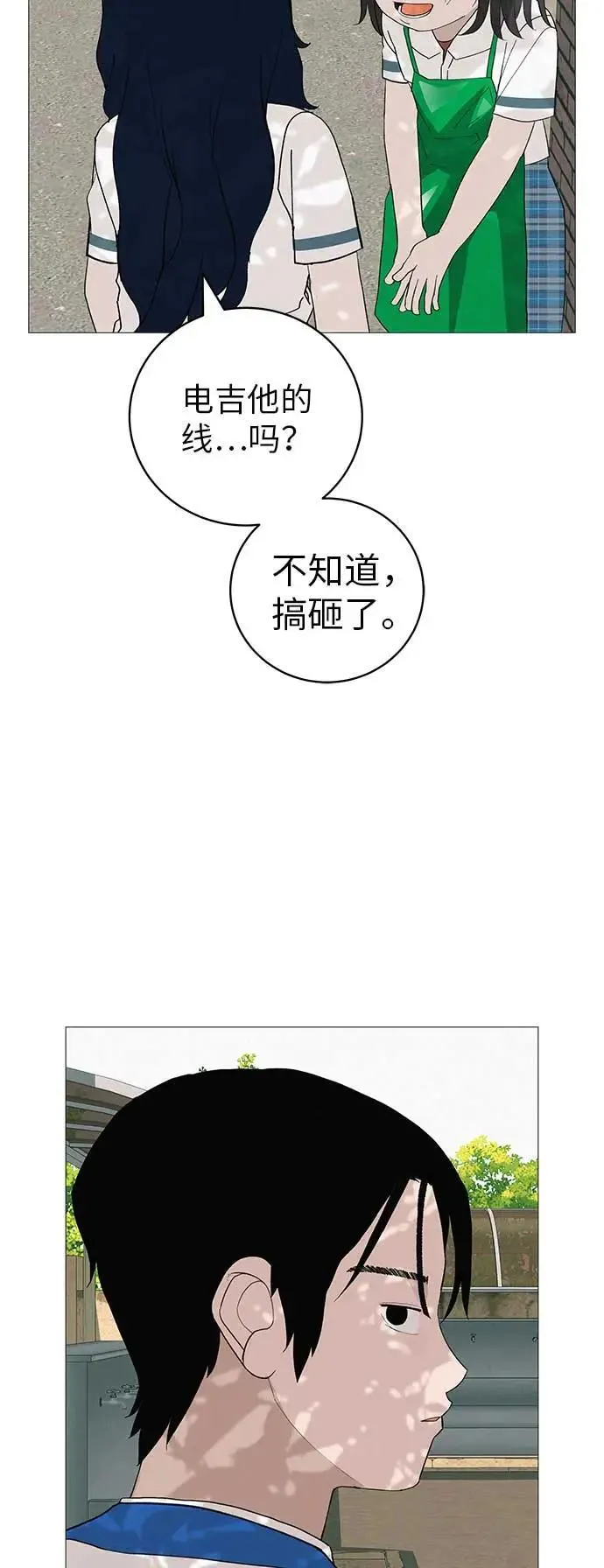 [第19话] 新芽与腐芽 第54页