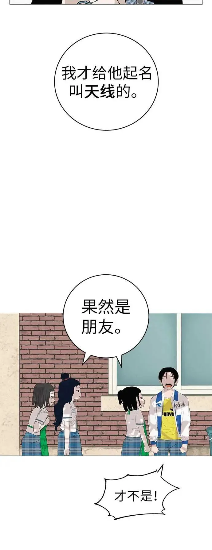 [第19话] 新芽与腐芽 第56页