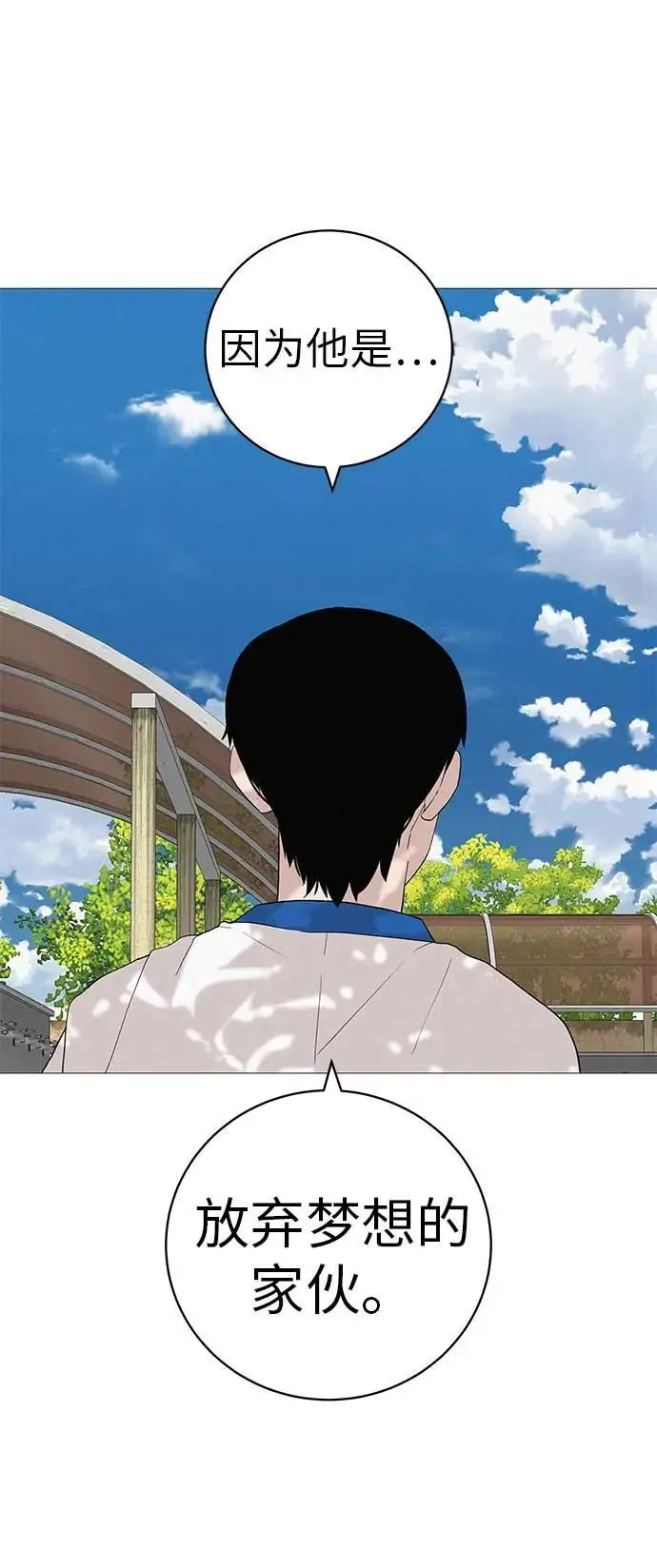 [第19话] 新芽与腐芽 第58页