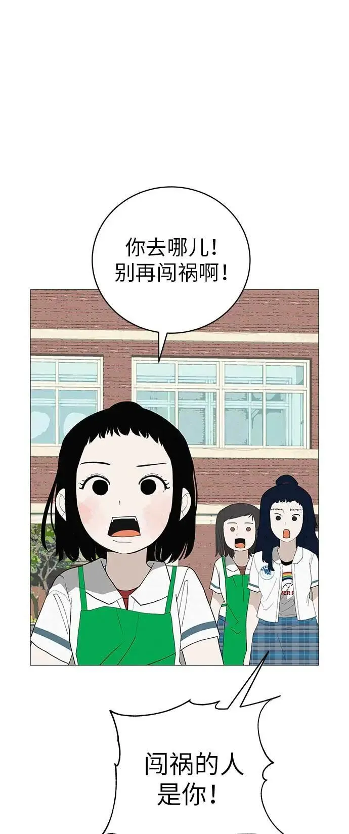 [第19话] 新芽与腐芽 第59页