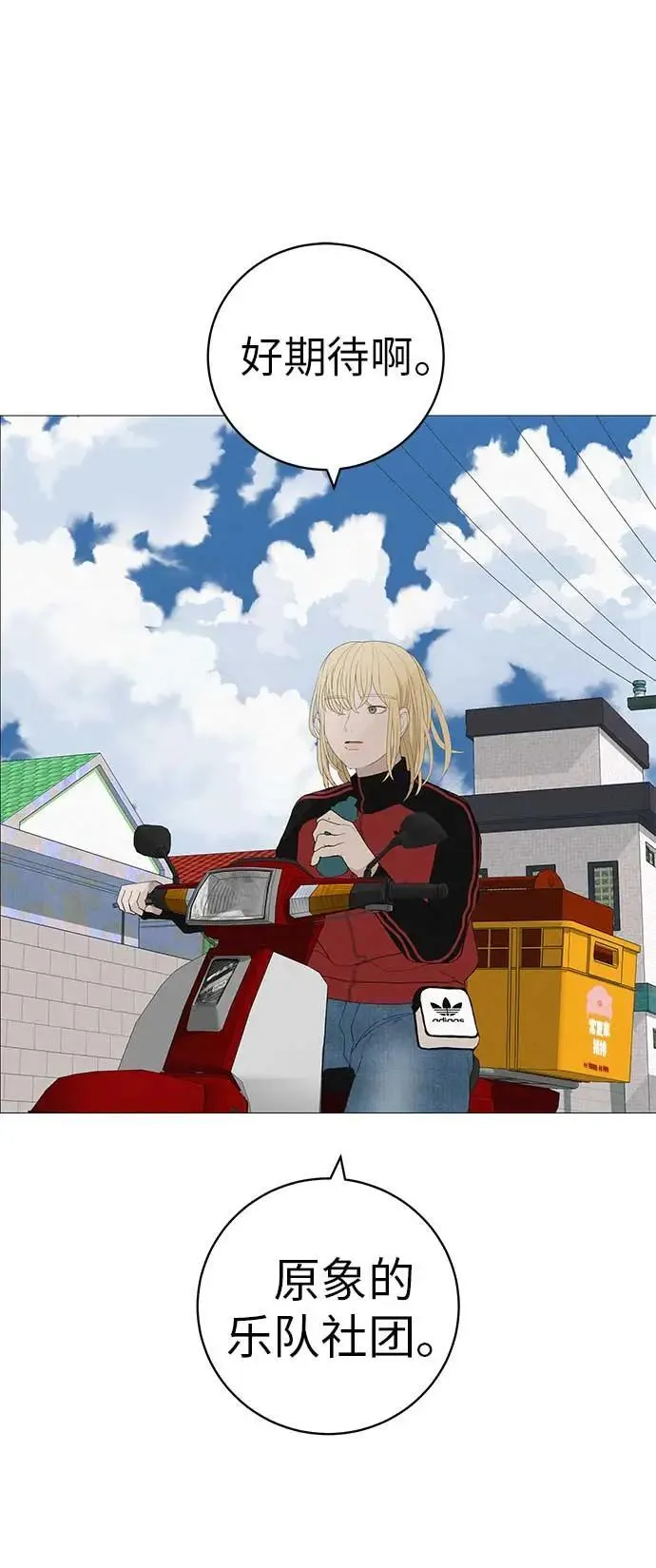 [第19话] 新芽与腐芽 第61页