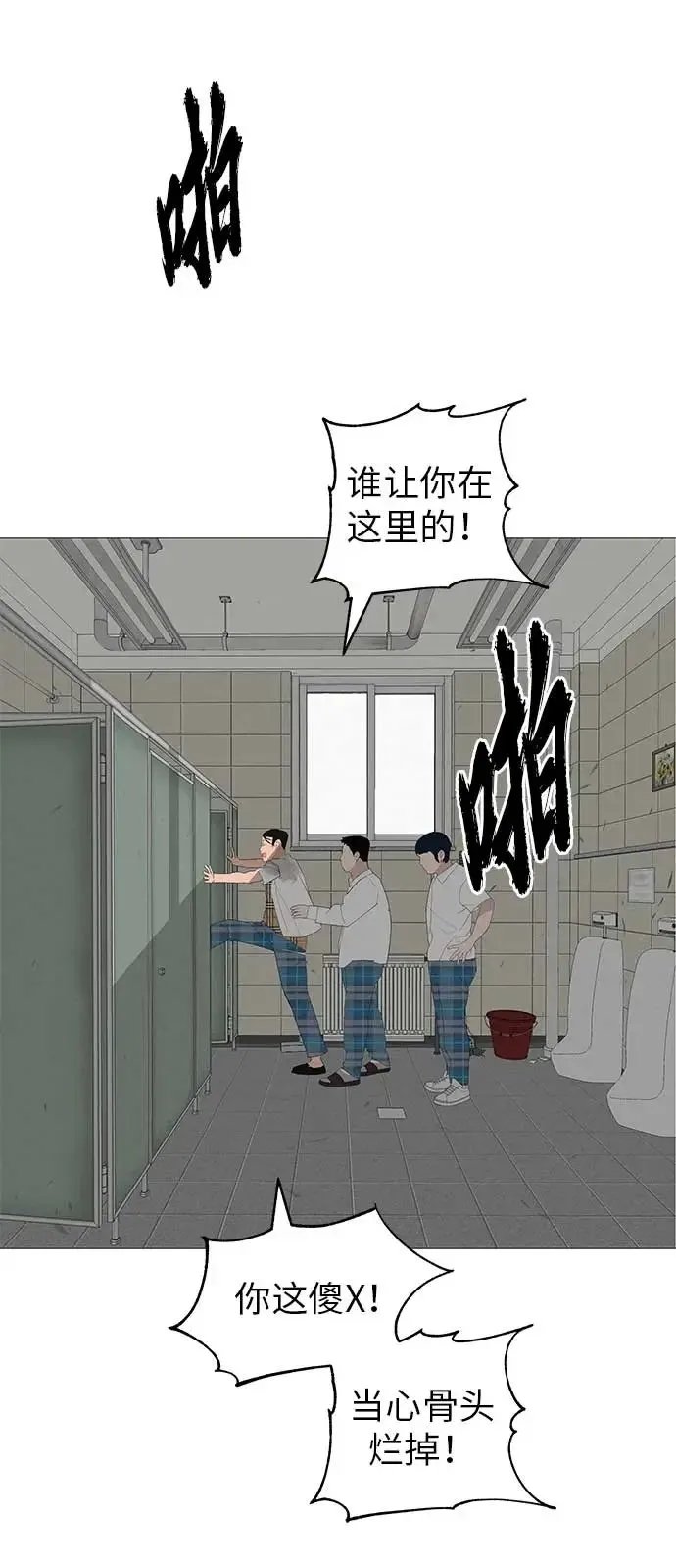 [第19话] 新芽与腐芽 第62页