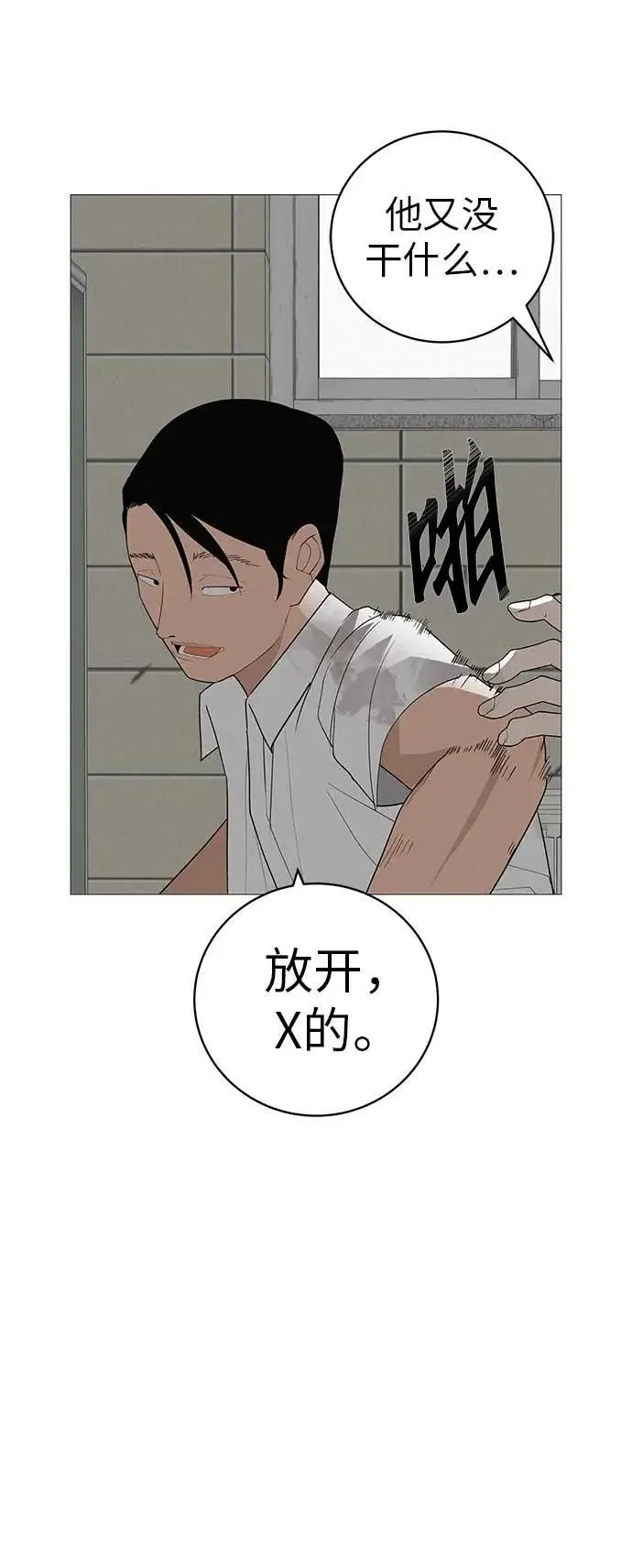 [第19话] 新芽与腐芽 第63页