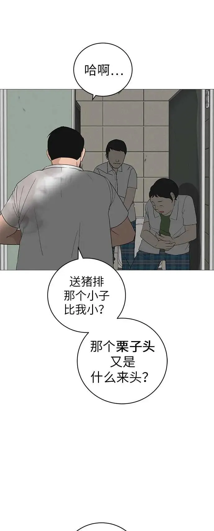 [第19话] 新芽与腐芽 第64页