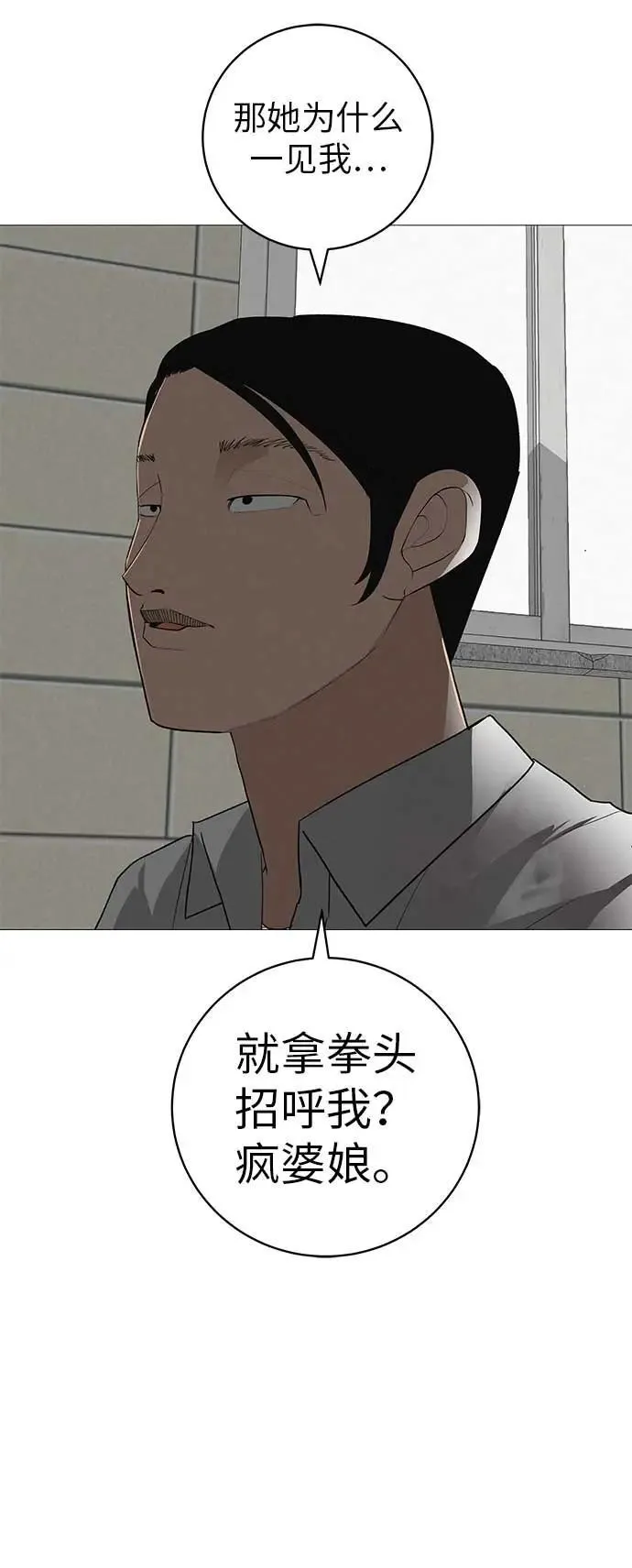 [第19话] 新芽与腐芽 第66页