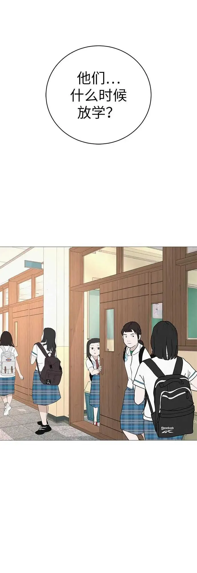 [第19话] 新芽与腐芽 第67页