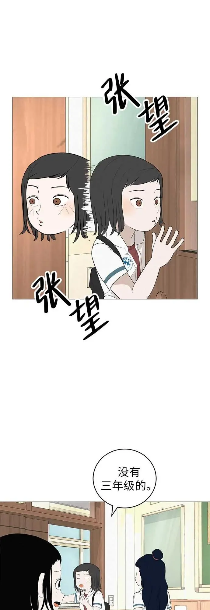 [第19话] 新芽与腐芽 第68页