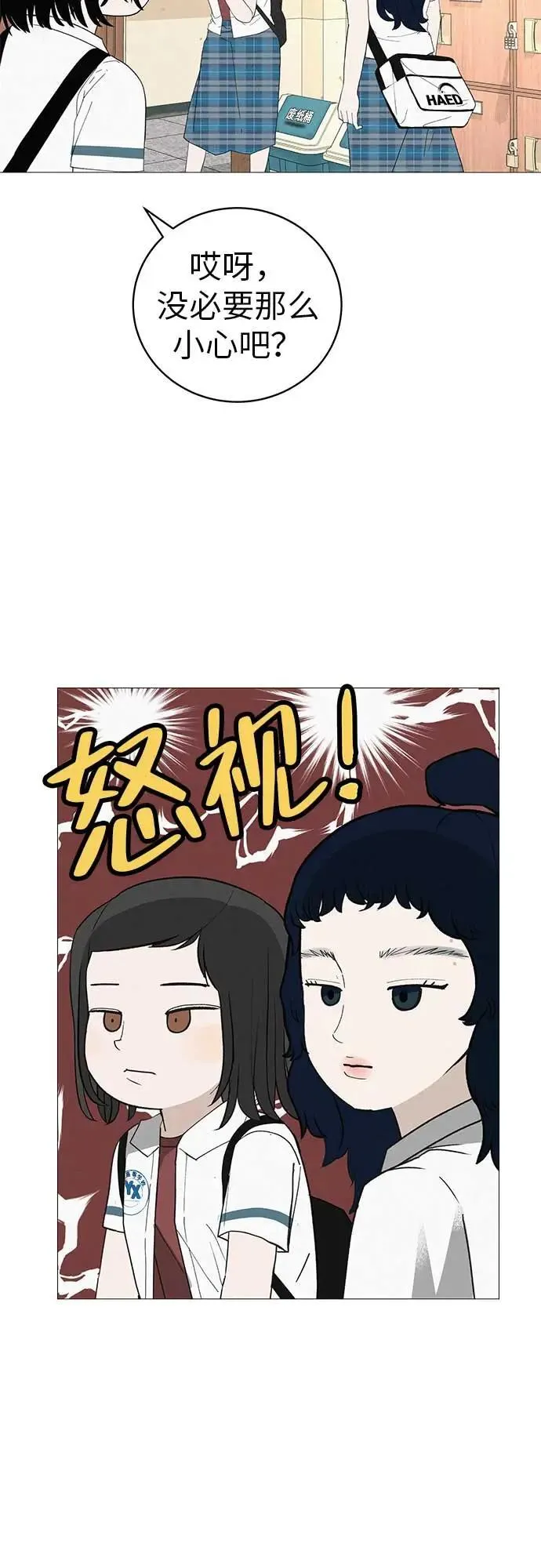[第19话] 新芽与腐芽 第69页