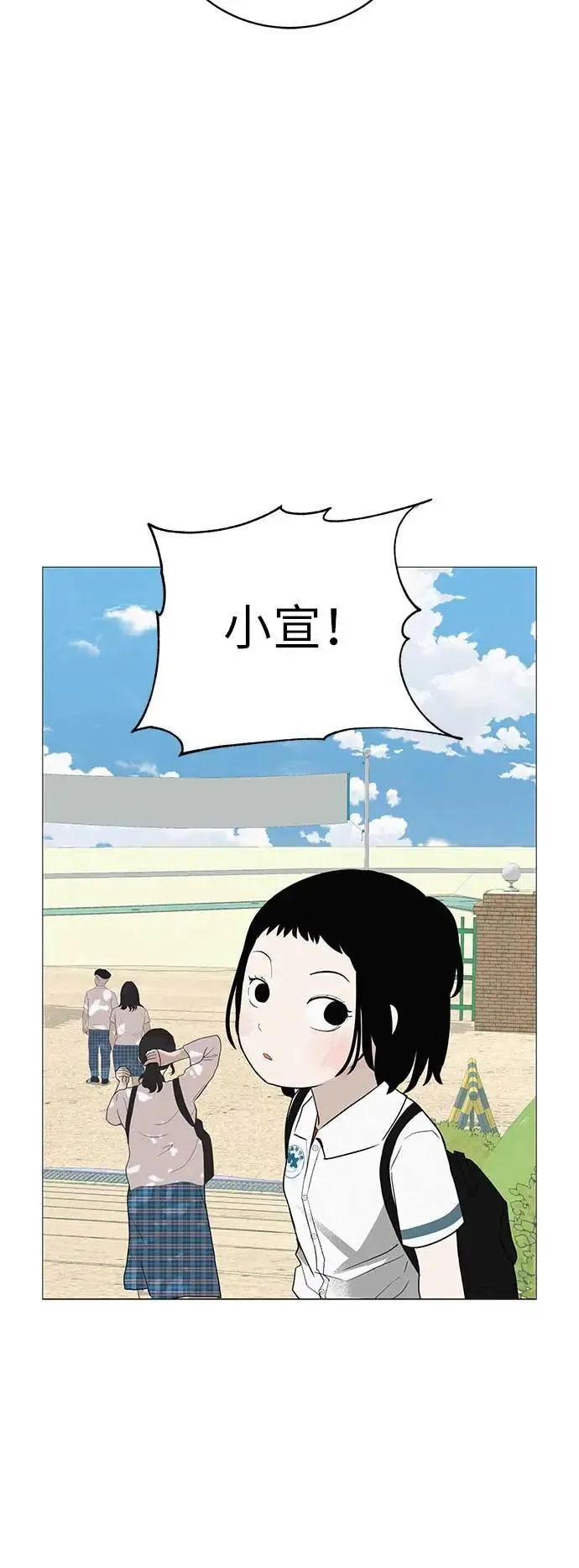 [第19话] 新芽与腐芽 第76页