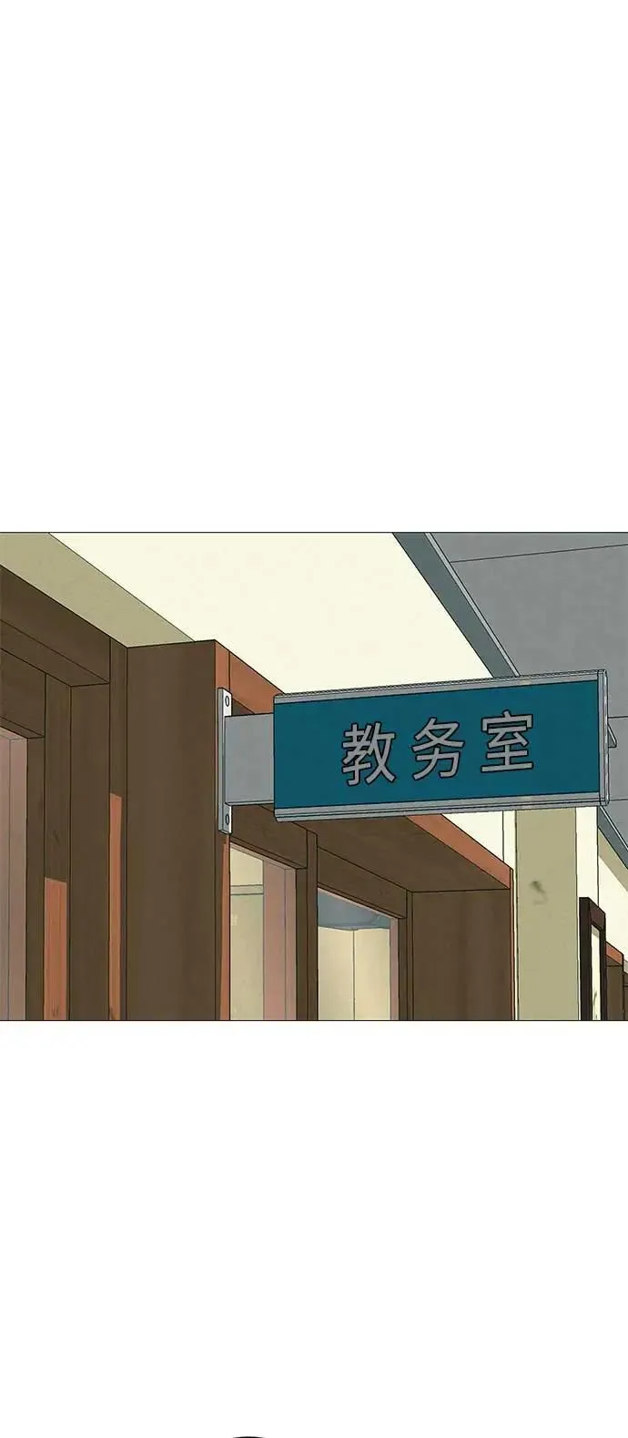[第19话] 新芽与腐芽 第79页
