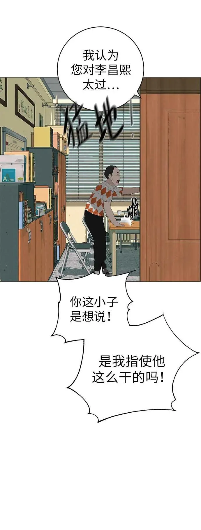 [第19话] 新芽与腐芽 第86页