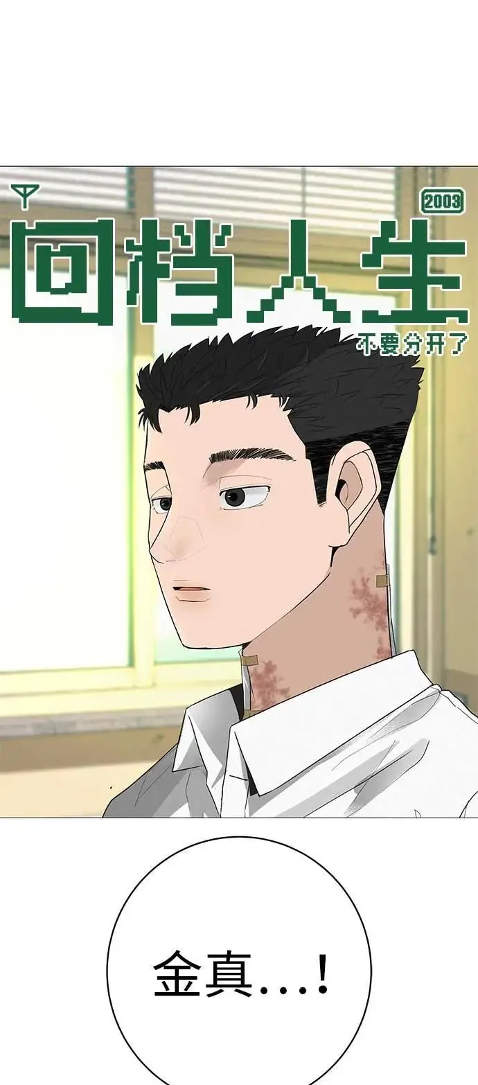 [第19话] 新芽与腐芽 第92页