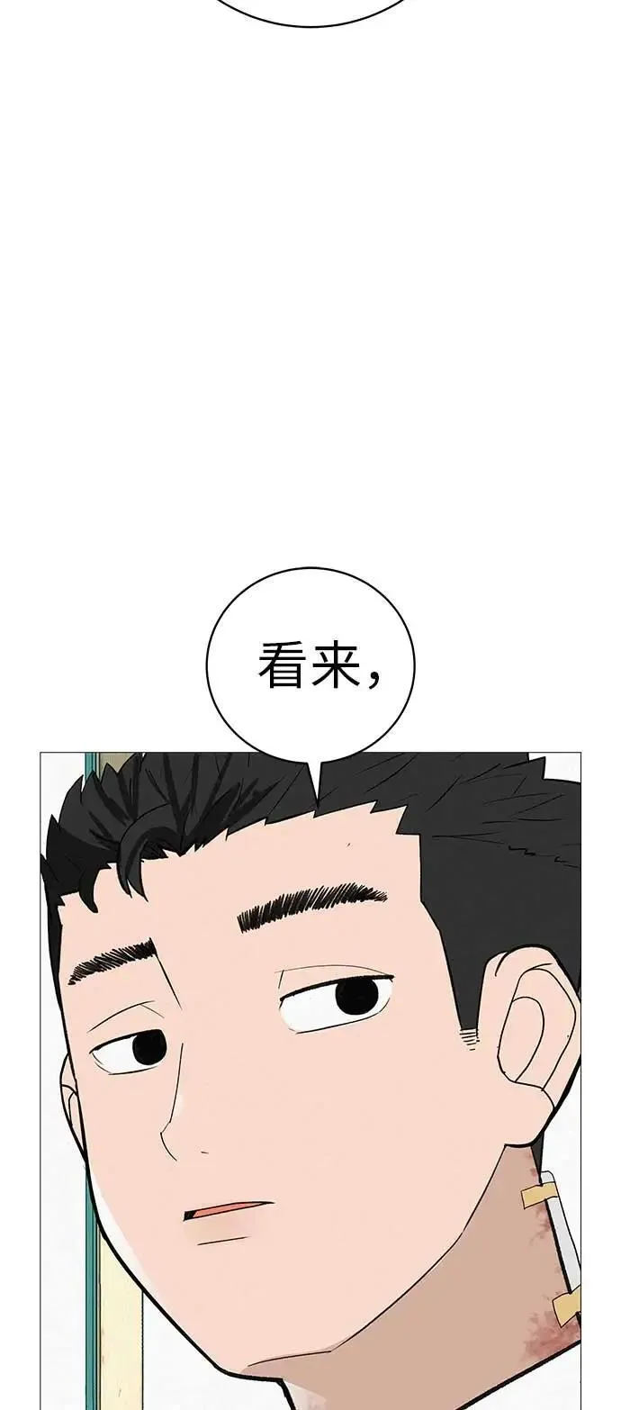 [第19话] 新芽与腐芽 第93页