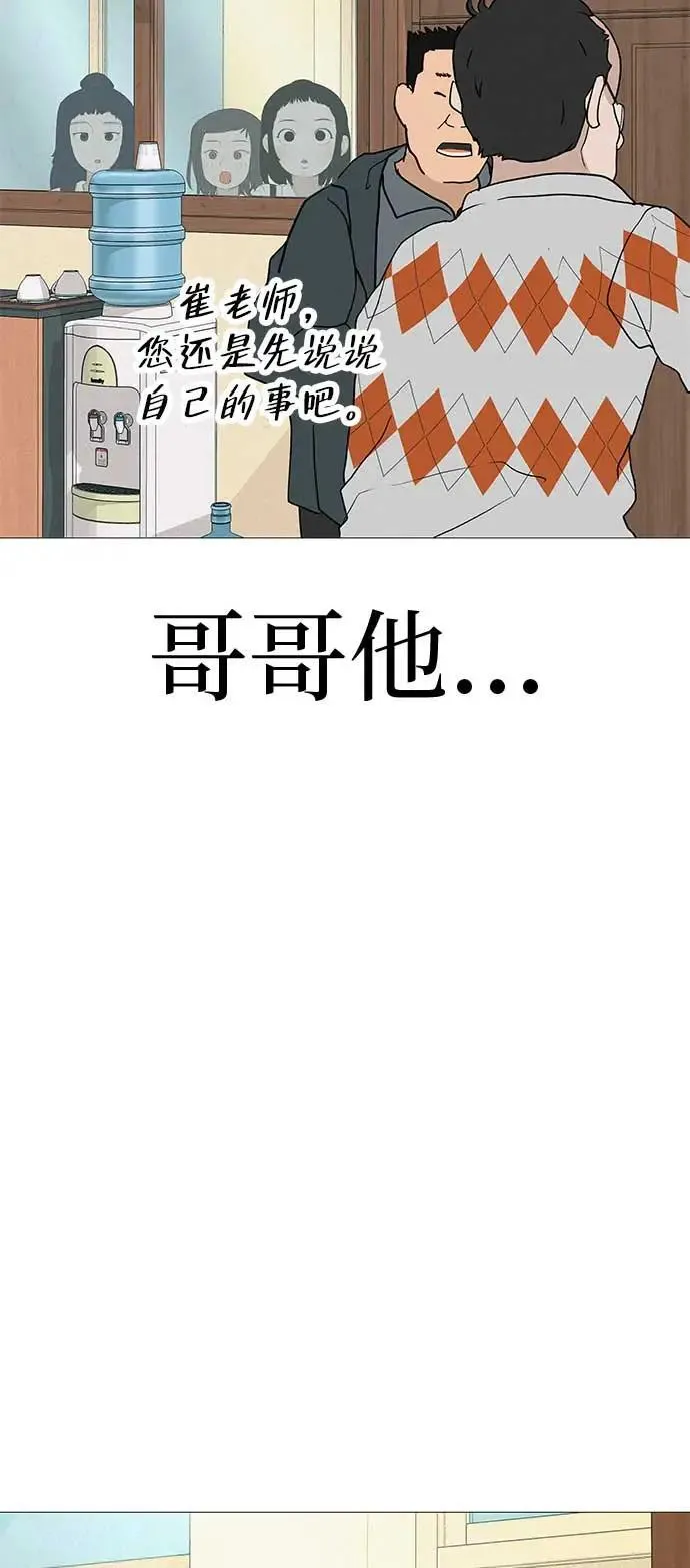 [第19话] 新芽与腐芽 第95页