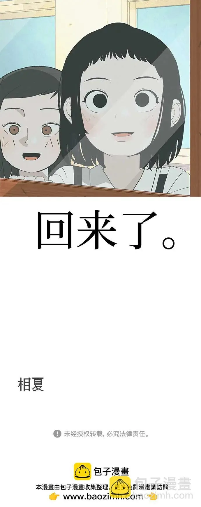 [第19话] 新芽与腐芽 第96页