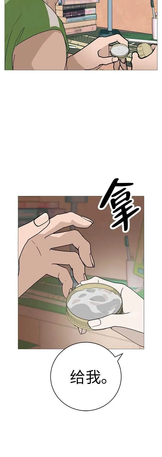 [第20话] 对你们来说是开始 第4页