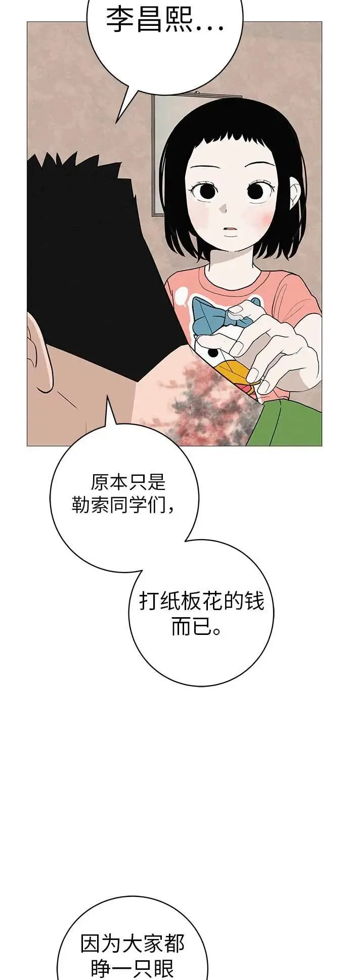 [第20话] 对你们来说是开始 第8页