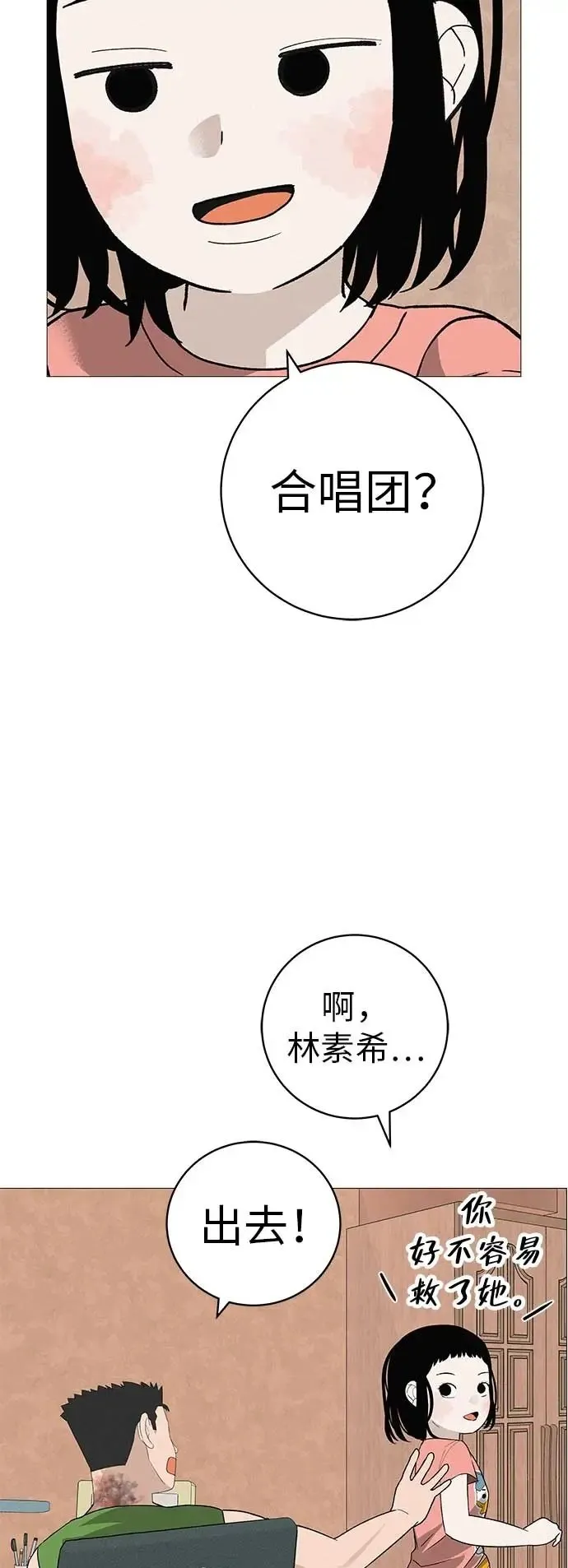 [第20话] 对你们来说是开始 第10页