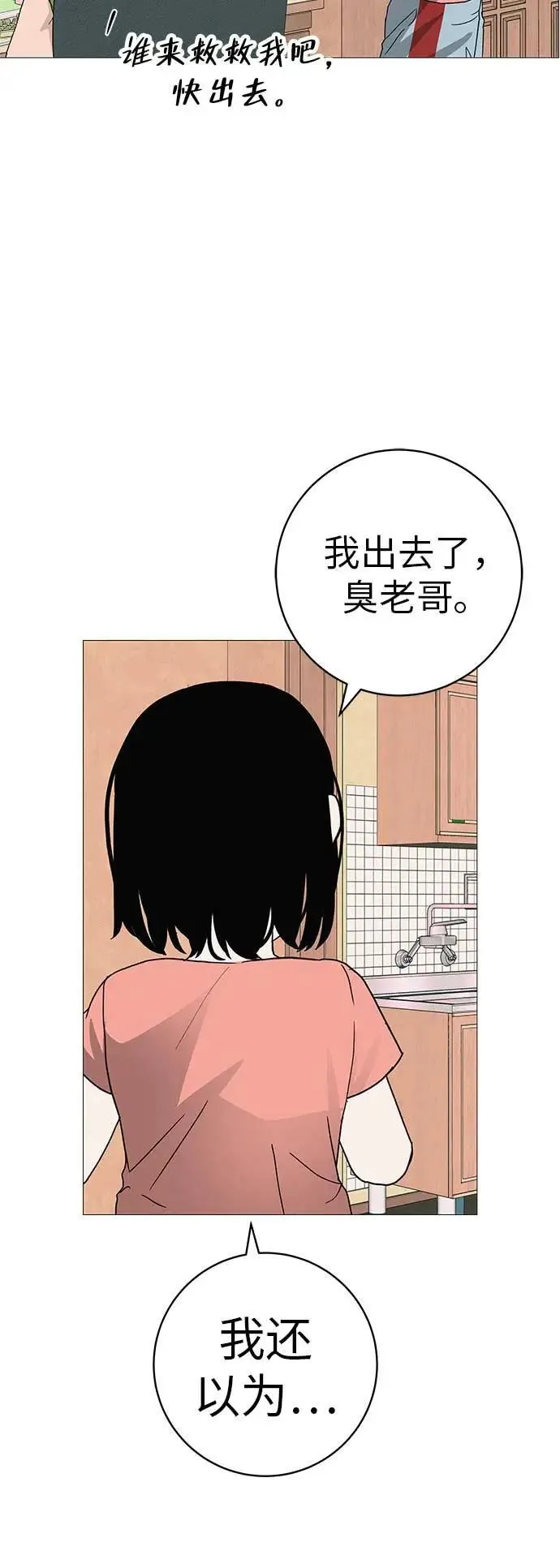 [第20话] 对你们来说是开始 第11页