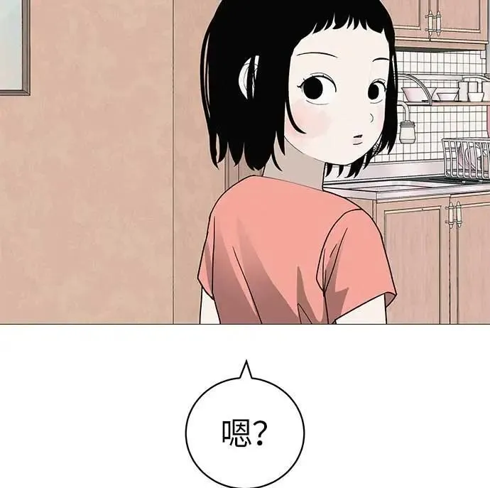 [第20话] 对你们来说是开始 第13页