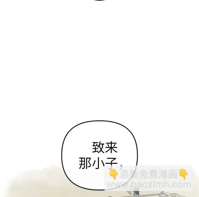 [第20话] 对你们来说是开始 第14页