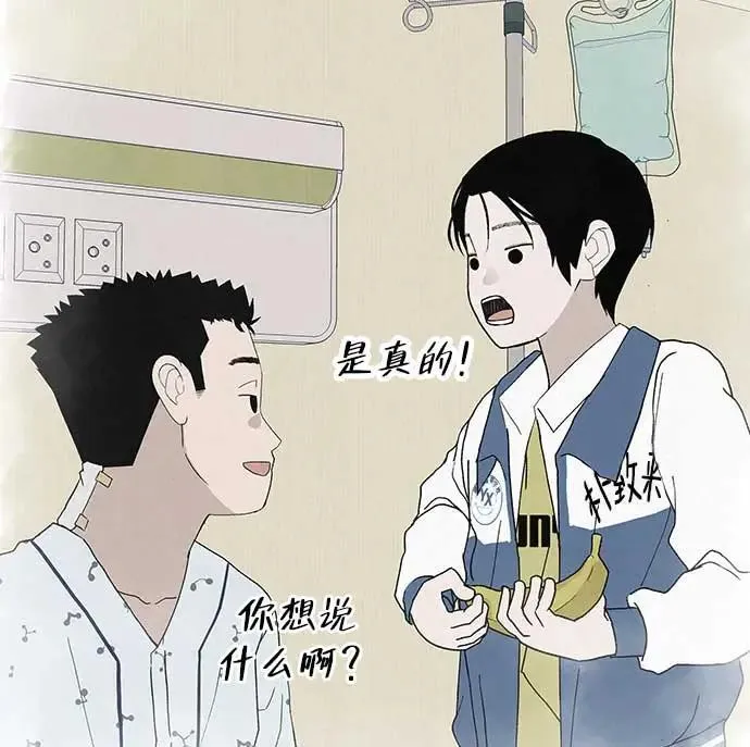 [第20话] 对你们来说是开始 第15页