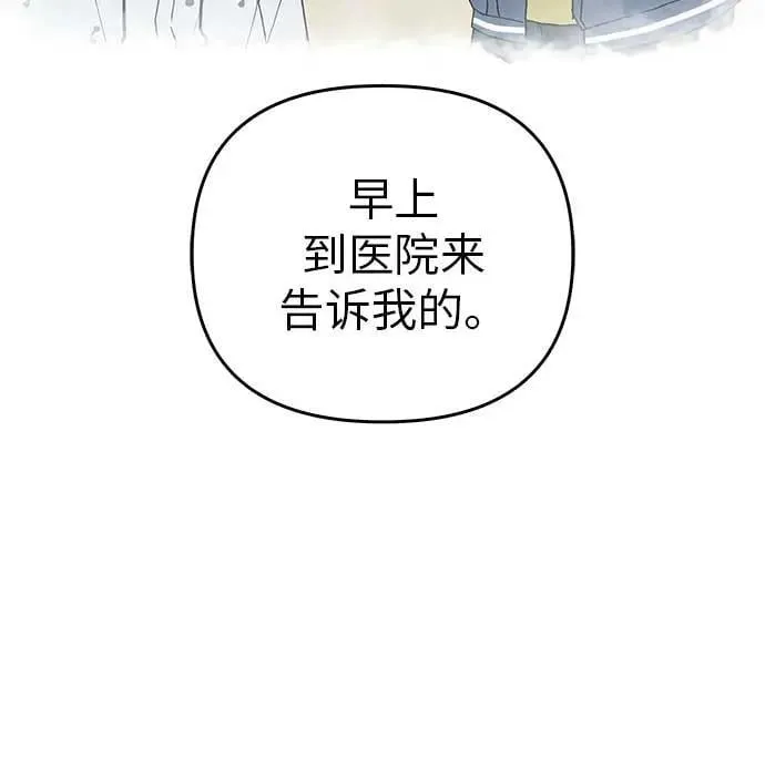 [第20话] 对你们来说是开始 第16页