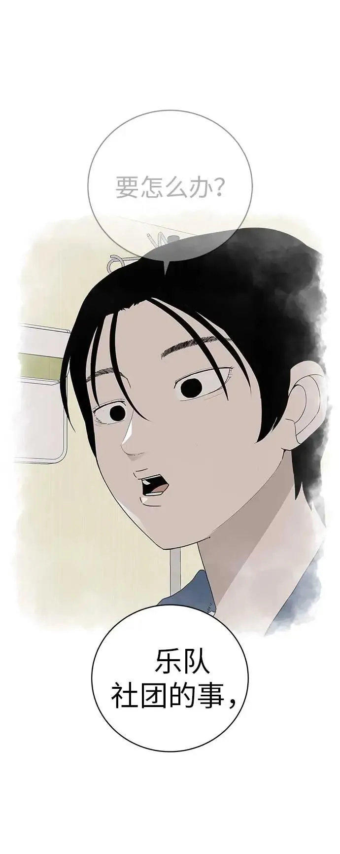 [第20话] 对你们来说是开始 第17页