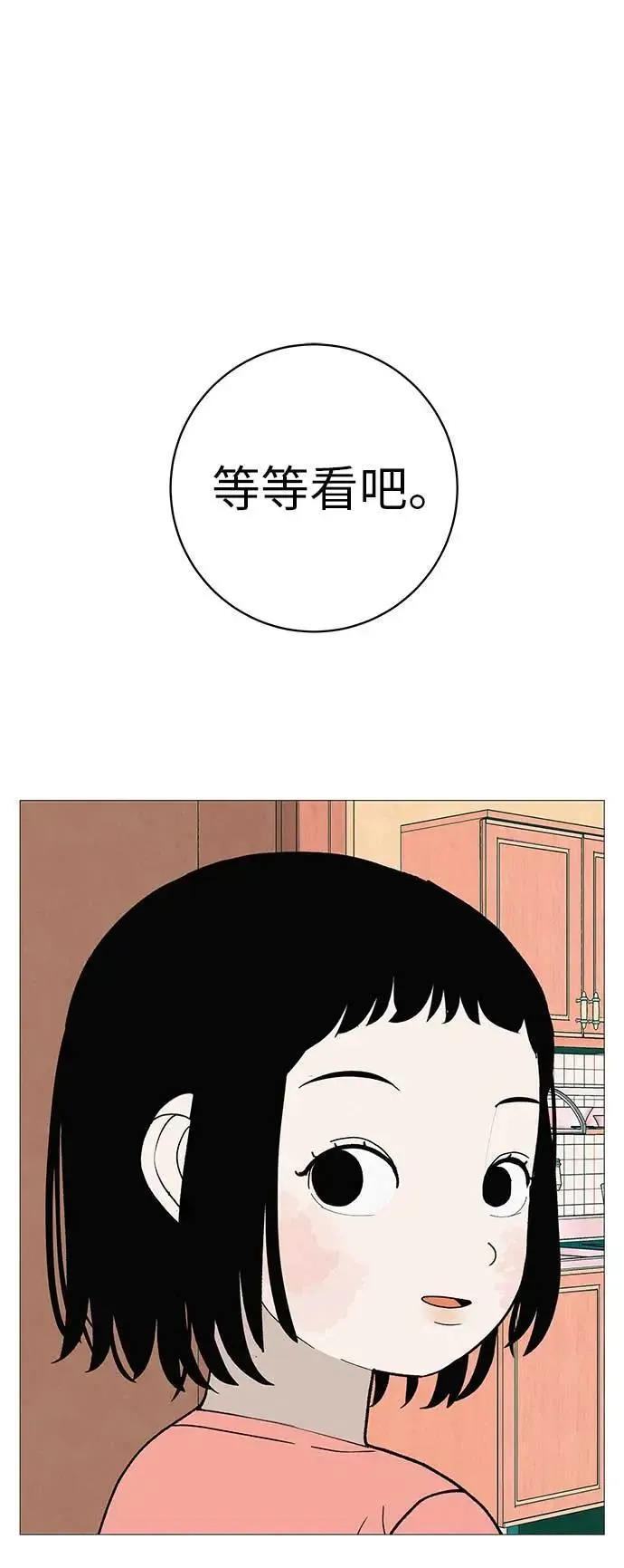 [第20话] 对你们来说是开始 第19页