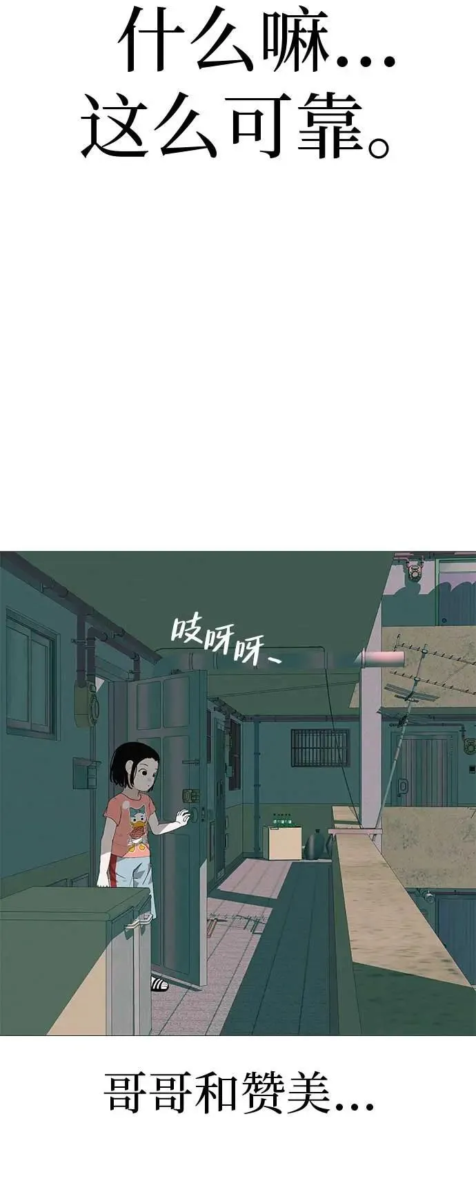 [第20话] 对你们来说是开始 第20页