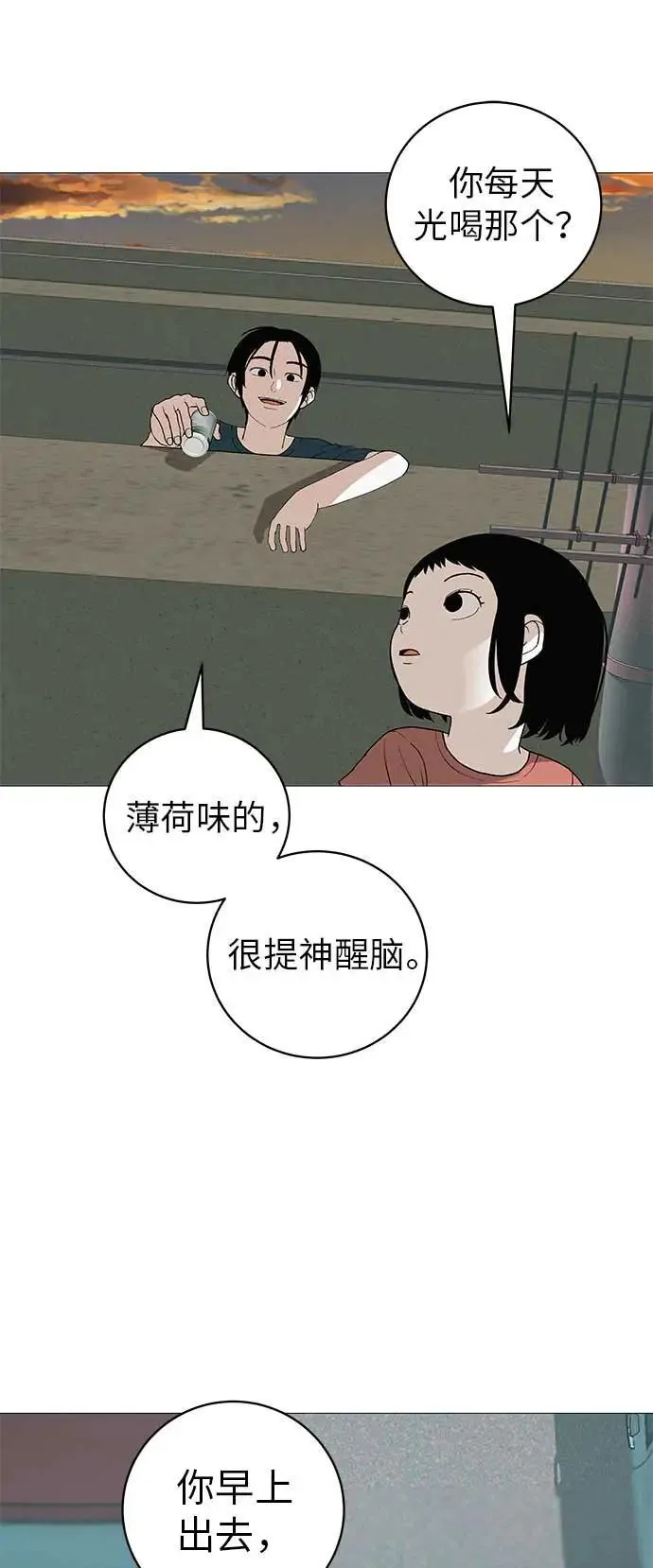 [第20话] 对你们来说是开始 第28页