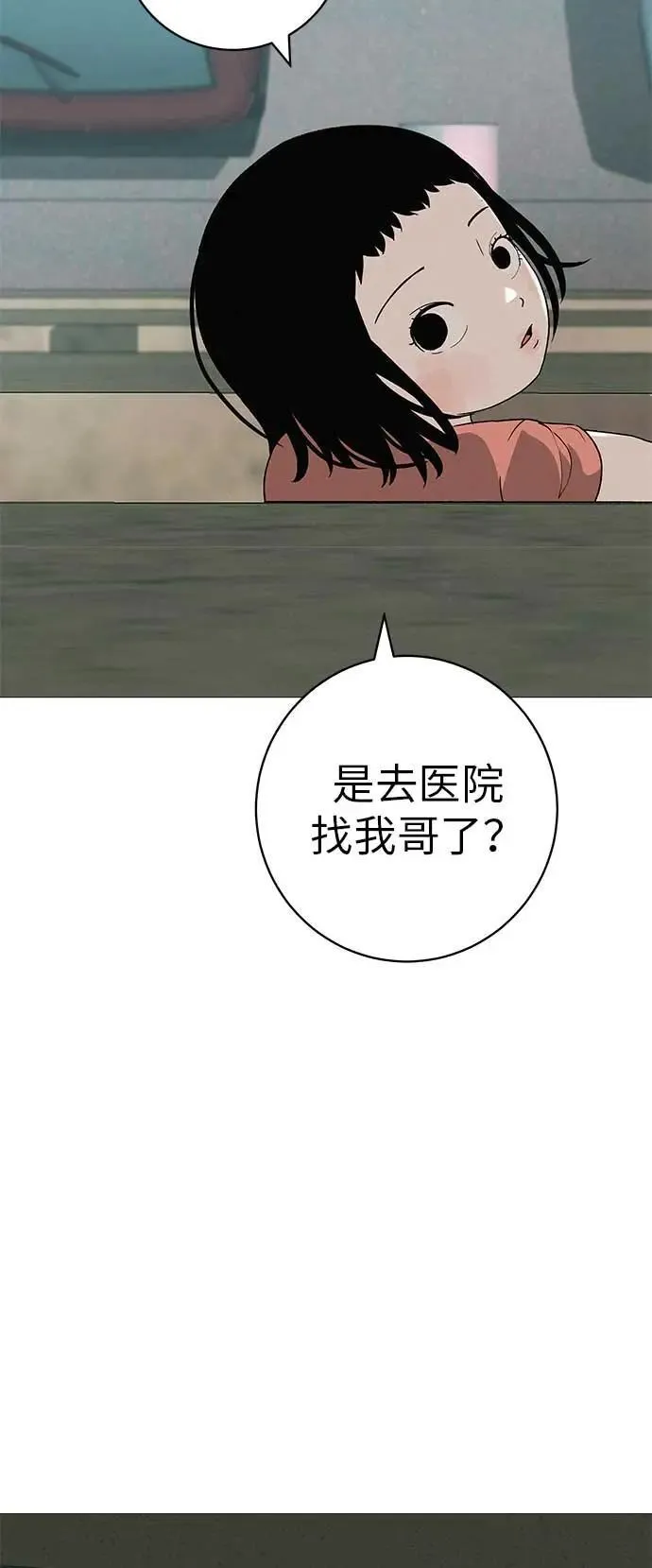[第20话] 对你们来说是开始 第29页
