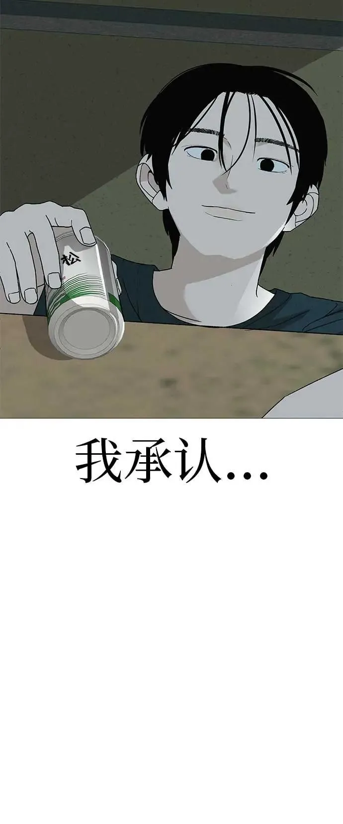 [第20话] 对你们来说是开始 第30页