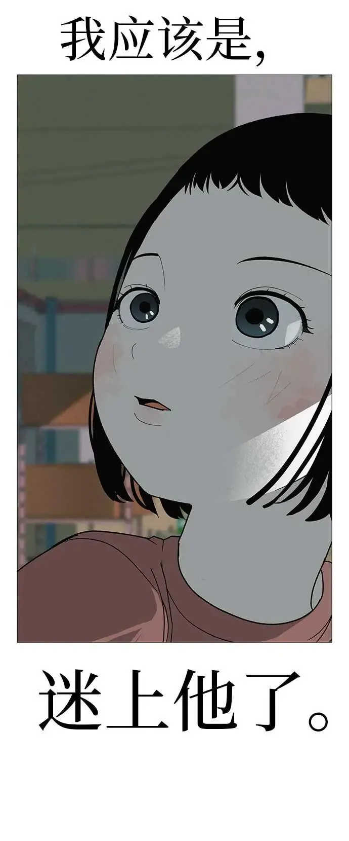 [第20话] 对你们来说是开始 第31页