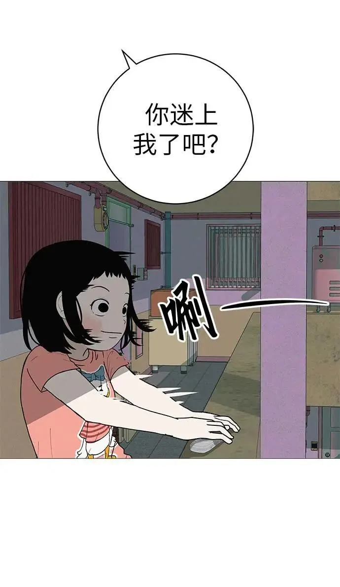 [第20话] 对你们来说是开始 第32页