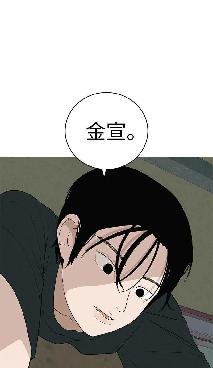 [第20话] 对你们来说是开始 第33页