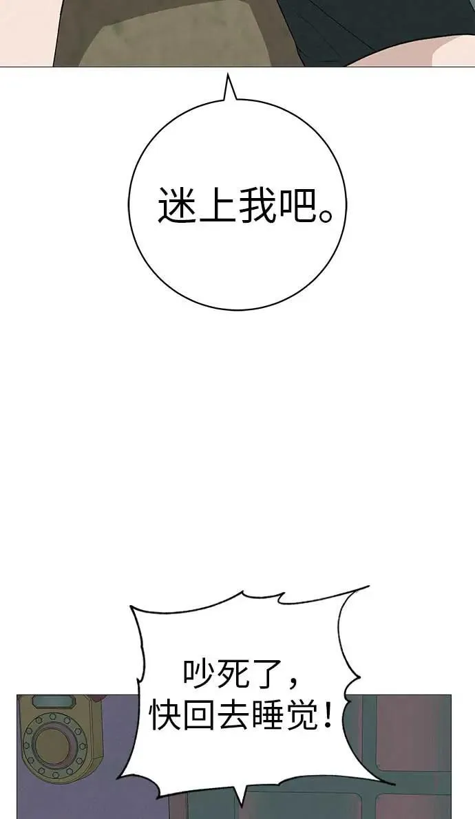 [第20话] 对你们来说是开始 第34页