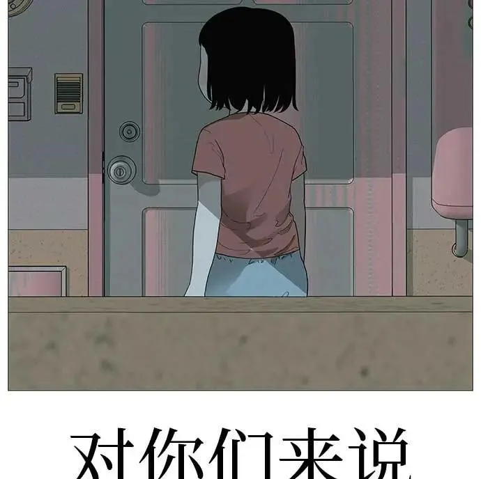 [第20话] 对你们来说是开始 第38页