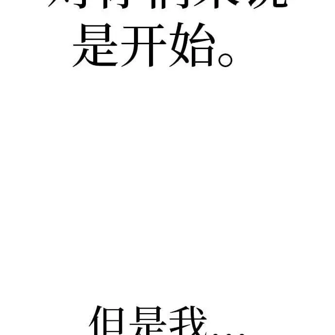 [第20话] 对你们来说是开始 第39页