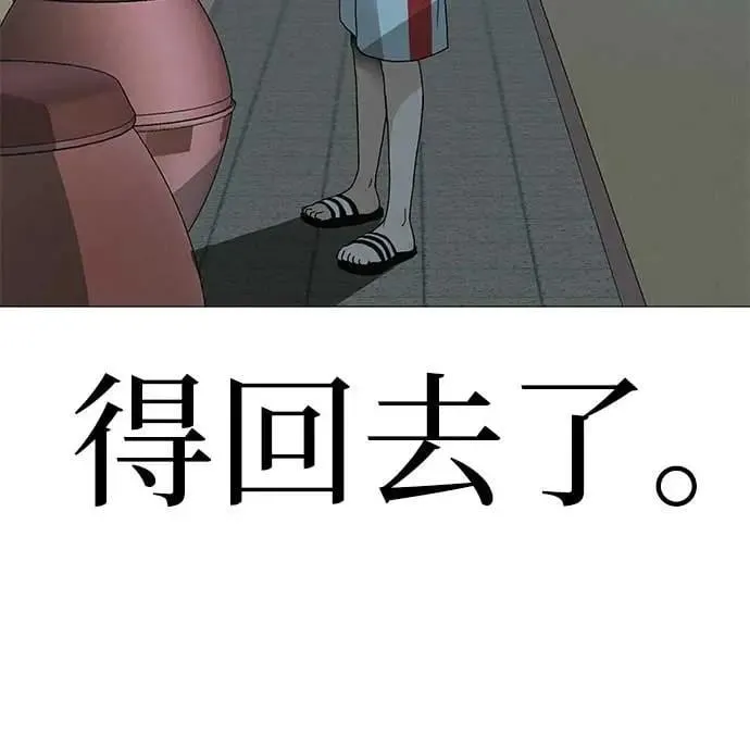 [第20话] 对你们来说是开始 第41页