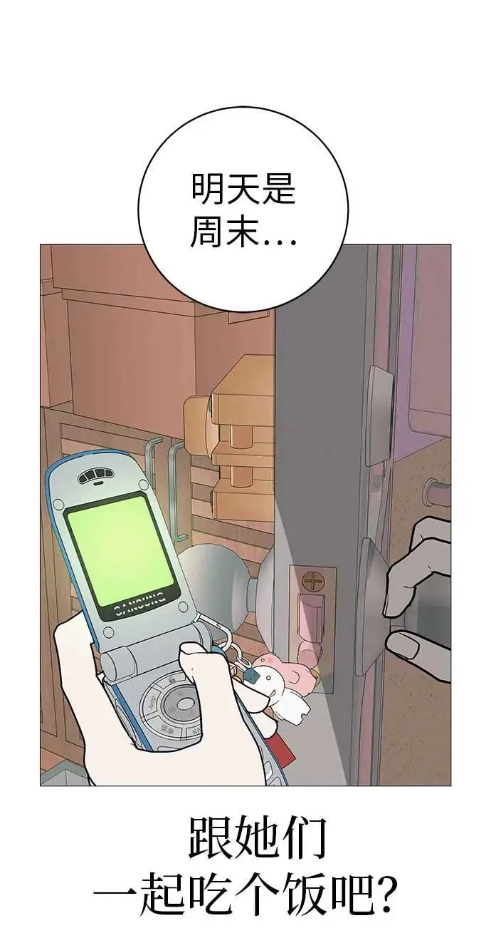 [第20话] 对你们来说是开始 第42页