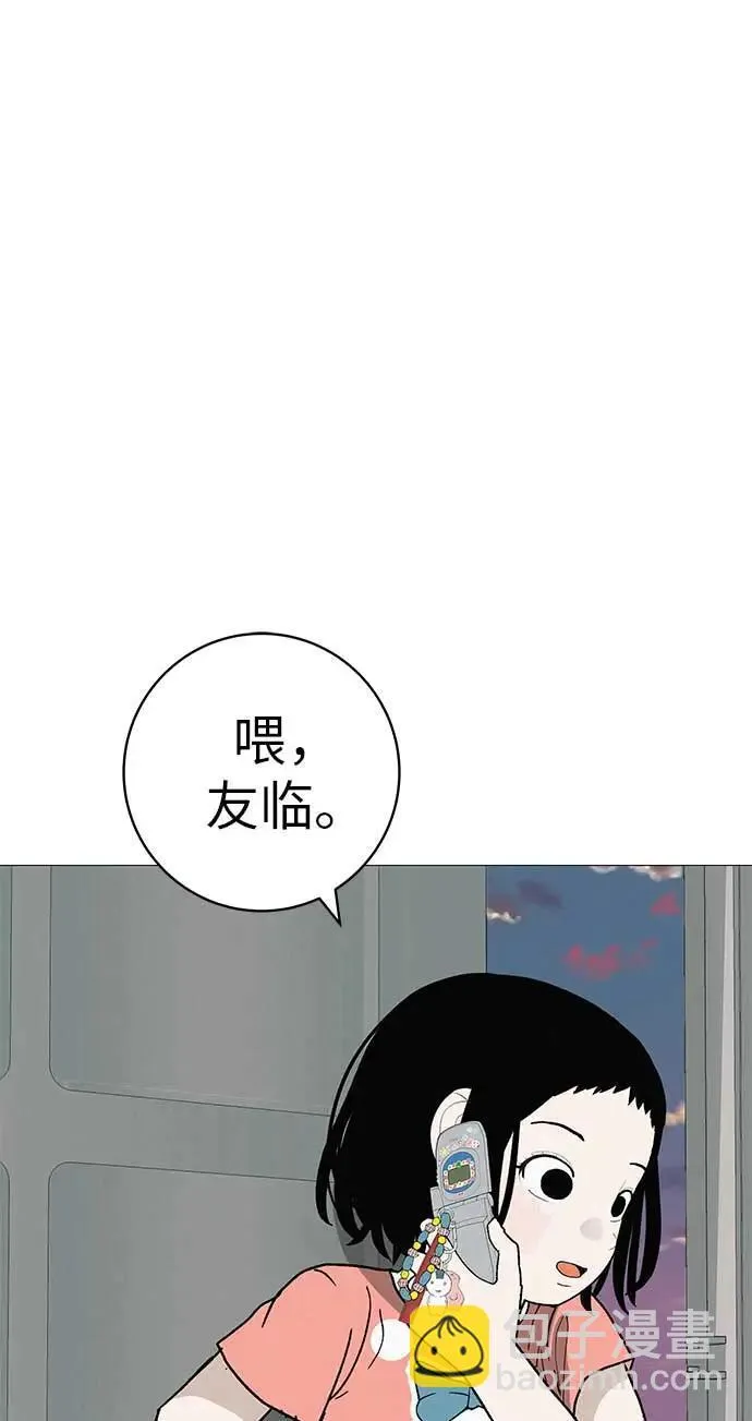 [第20话] 对你们来说是开始 第43页