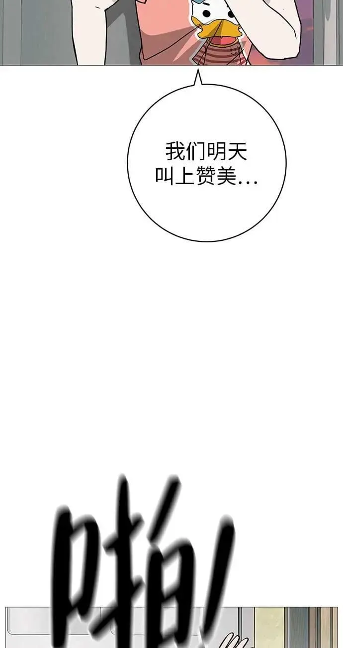 [第20话] 对你们来说是开始 第44页
