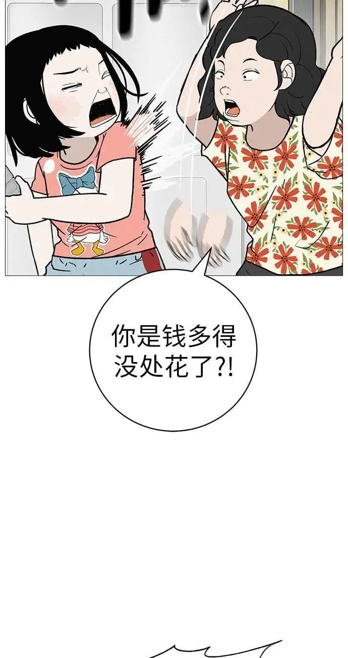 [第20话] 对你们来说是开始 第45页
