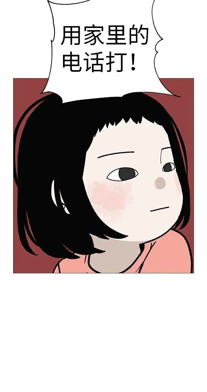 [第20话] 对你们来说是开始 第46页