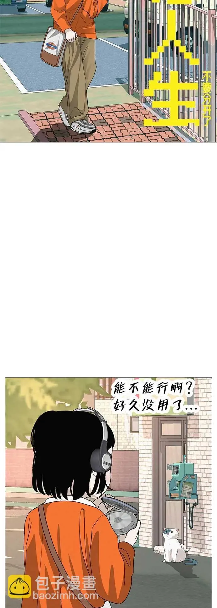 [第20话] 对你们来说是开始 第48页